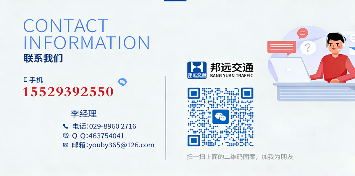 邦远交通.jpg