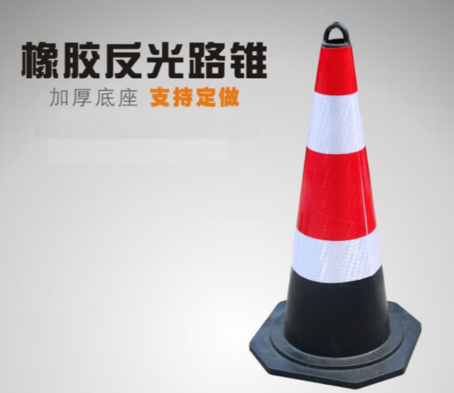 橡胶锥.png 橡胶锥.png