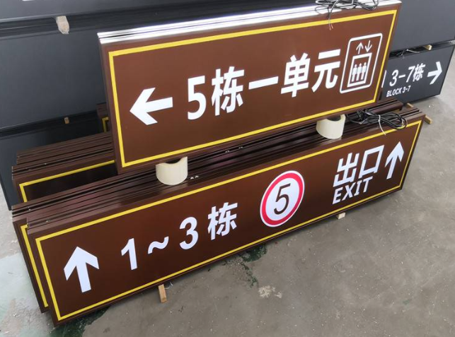 车库指引标识牌.png 车库指引标识牌.png