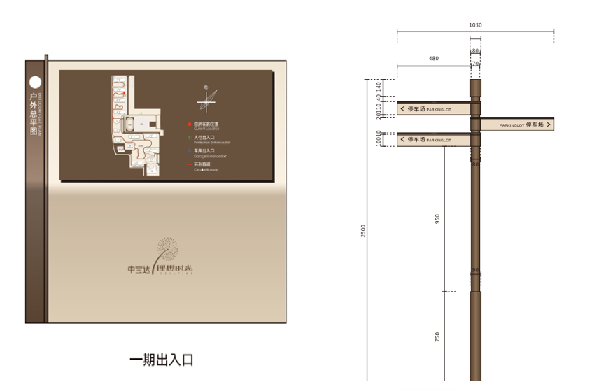 户外导视指示牌.png 户外导视指示牌.png
