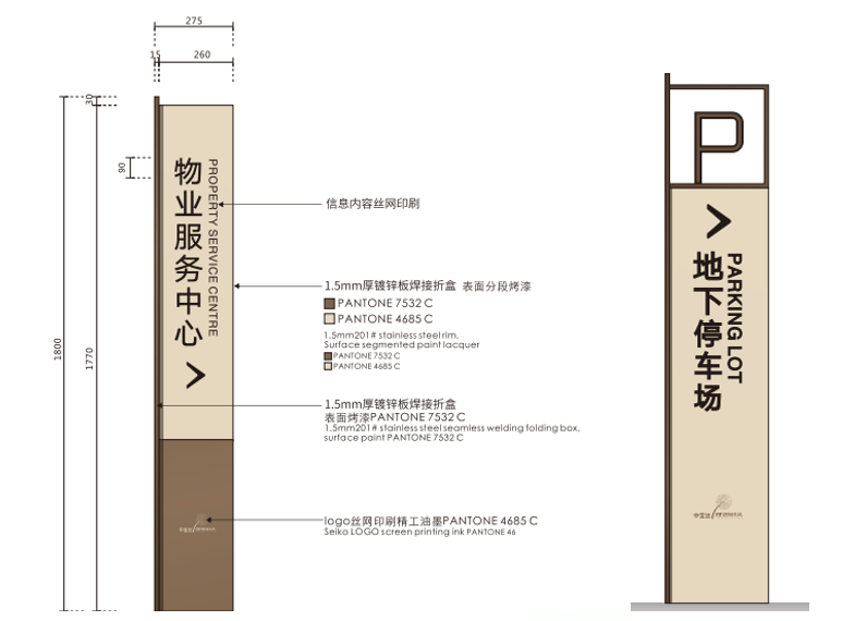 园区功能指示牌.png 园区功能指示牌.png