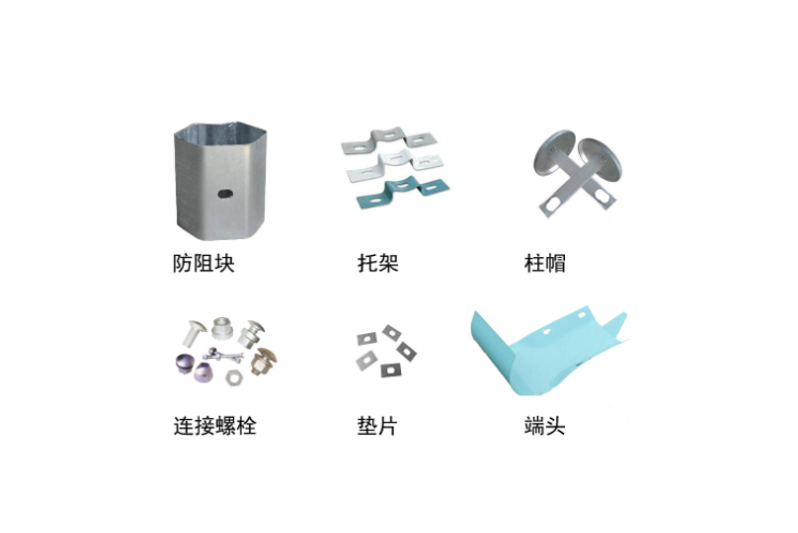 波形护栏安装配件.png 波形护栏安装配件.png